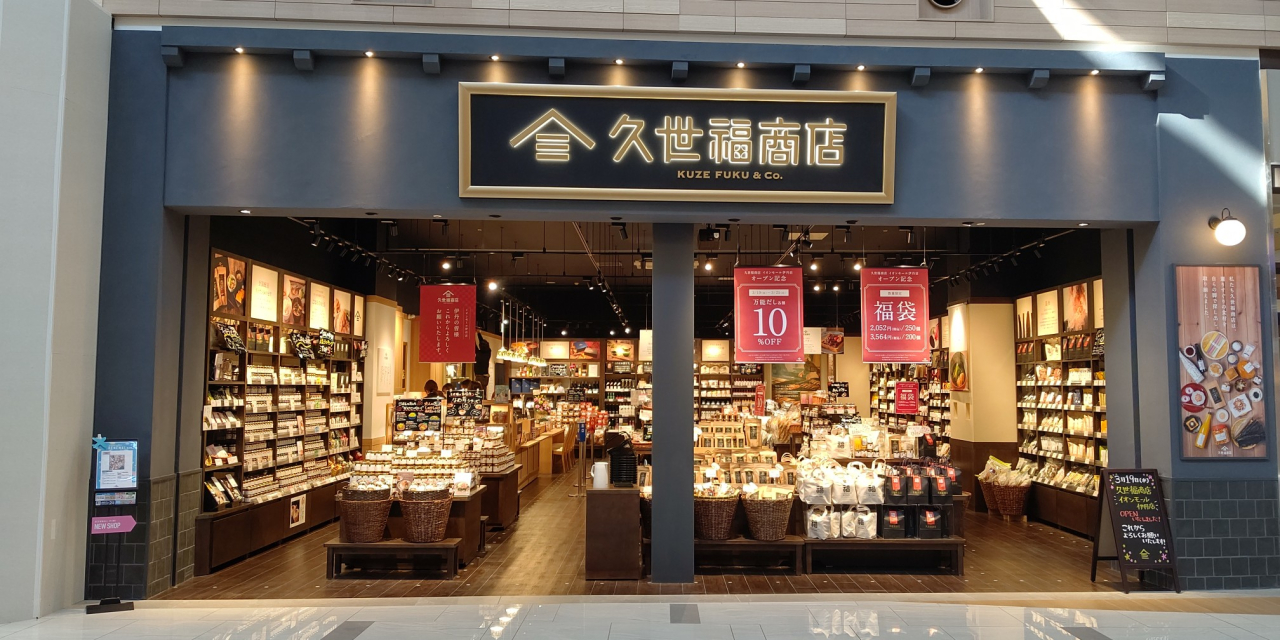 久世福商店イオンモール伊丹店がOPENしました